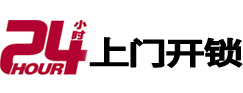 贡山开锁公司